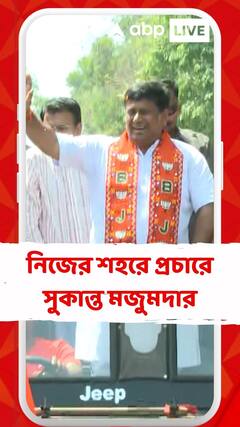 বালুরঘাটে সুকান্ত মজুমদারের রোড শো