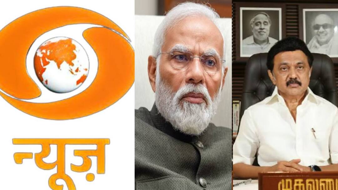 CM Stalin: காவி கலரான தூர்தர்ஷன்.. பாஜகவை சரமாரியாக விமர்சனம் செய்த முதலமைச்சர் ஸ்டாலின்!