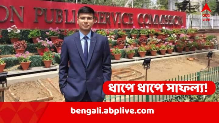 UPSC Success Story Gautam Thakuri West Bengal Darjeeling son of army personnel exclusive interview UPSC tips syllabus abpp UPSC Success Story: 'ভর্তুকিতে শিক্ষা পেয়েছি, দেশকে ফেরানোটাও দায়িত্ব', বললেন UPSC-সফল গৌতম