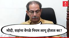 नरेंद्र मोदी अन् अमित शहा...; भर पत्रकार परिषदेत उद्धव ठाकरेंनी दोघांची ऑडिओ क्लिपच ऐकवली