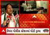 Surat Congress| ‘બોલીને ફરી જવું એ ઈઝી થઈ ગયું.. ’ટેકેદારોને લઈને કોંગ્રેસ નેતાનો મોટો દાવો