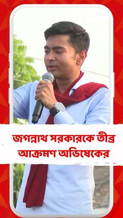বিজেপি নেতা জগন্নাথ সরকারকে তীব্র আক্রমণ অভিষেকের