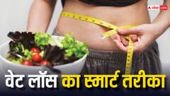 Weight Loss:आंवला खाएं, 1 महीने में ही मोटापा घटाएं, गजब हैं इसके फायदे