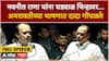 Ajit Pawar Speech Amravati : नवनीत राणा यांना घड्याळ चिन्हावर... अमरावतीच्या भाषणात दादा गोंधळले