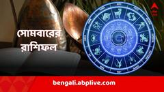 নতুন চাকরি? বেতন বৃদ্ধি? সপ্তাহের প্রথম দিনে লক্ষ্মীলাভ কাদের?