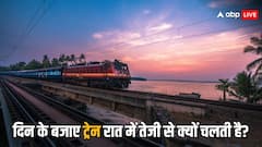 दिन के बजाए रात में ट्रेन तेज क्यों चलती है? जानिए इसकी वजह
