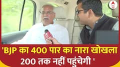 Election 2024 : 'BJP का 400 पार का नारा खोखला 200 तक नहीं पहुंचेगी '- Bhupesh Baghel