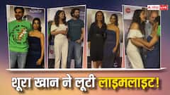 Patna Shukla Success Bash: ऑफ शोल्डर ड्रेस में पति अरबाज संग 'पटना शुक्ला' की सक्सेस पार्टी में पहुंचीं शूरा खान, ऑल व्हाइट लुक में दिखीं रवीना टंडन