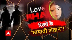 लव मैरिज पर बिंदास बहू की सुपारी ! शैतानों के जाल में 2 प्रेम दीवानी !