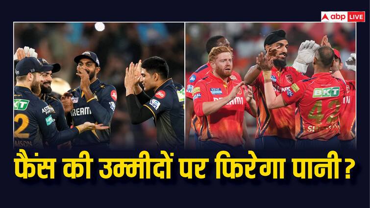 IPL 2024 GT vs PBKS match 37th weather report and forecast Mullanpur Chandigarh Punjab Kings vs Gujarat Titans GT vs PBKS Weather Report: पंजाब-गुजरात के मैच में बारिश बनेगी विलेन? जानें कैसा रहेगा चंडीगढ़ का मौसम