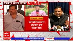 Devendra Fadnavis : देवेंद्र फडणवीस यांच्या सागर बंगल्यावर मॅरेथाॅन बैठक