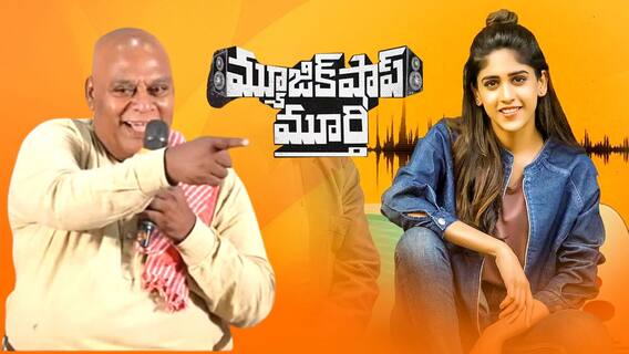 Ajay Ghosh on Music Shop Murthy | మ్యూజిక్ షాప్ నడిపే ముసలోడు కల తీర్చుకునే కథ | ABP Desam
