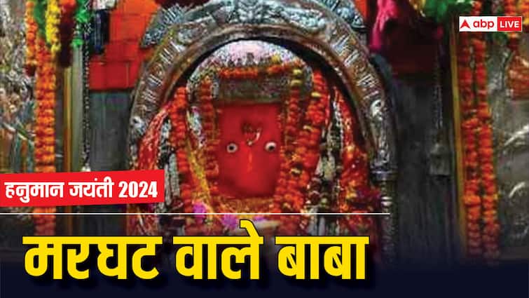 Hanuman Jayanti 2024 hanuman ji famous temple in delhi marghat wale baba mandir in yamuna bazaar Hanuman Jayanti 2024: दिल्ली का मरघट वाले बाबा का मंदिर, क्या है इस मंदिर का इतिहास, जानें विशेषता