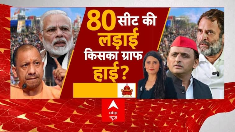 Lok Sabha Elections 2024: ‘Pair of two boys’… hit or flop in UP? BJP SP | ABP Information