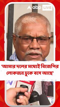 'আমার দলের মধ্যেই বিজেপির লোকজন ঢুকে বসে আছে', বিস্ফোরক মনোরঞ্জন ব্যাপারী