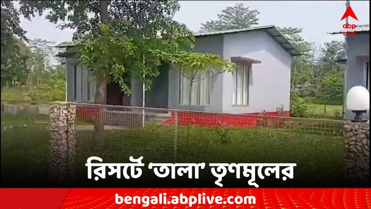 Jalpaiguri Trinamool accused of locking Jalpaiguri resort for not giving money Jalpaiguri: 'তোলা' না দেওয়ায় জলপাইগুড়ির রিসর্টে তালা, কাঠগড়ায় তৃণমূল