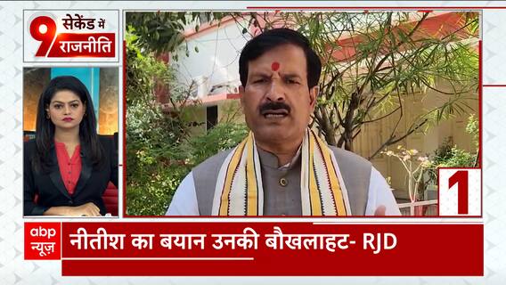 Bihar Politics: Nitish Kumar's Statement On Lalu Yadav's Family Heats Up Politics | ABP News