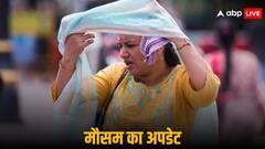 Weather Updates: हीटवेव से निकलेगा दम, इन राज्यों में जारी रहेगा गर्मी का सितम, IMD ने जारी किया मौसम का अलर्ट