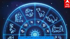 இந்த வாரத்துக்கான ராசி பலன்கள்..! உங்கள் ராசிக்கு என்ன பலன்கள் என்ன தெரியுமா?