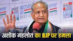 'BJP दुश्मनी कर रही, ये सोच रहे हैं कि...', उदयपुर में अशोक गहलोत ने लगाए गंभीर आरोप