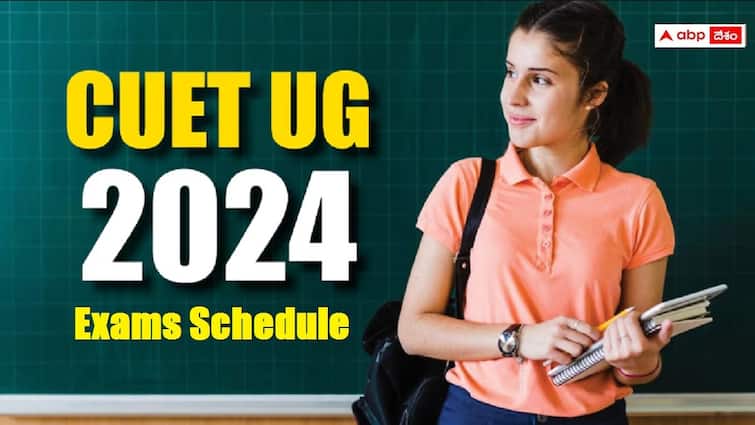 NTA has released  Common University Entrance Test CUET UG 2024 exam schedule check subjectwise dates here CUET UG - 2024: సీయూఈటీ యూజీ పరీక్షల షెడ్యూలు వెల్లడి, సబ్జెక్టులవారీగా తేదీలివే