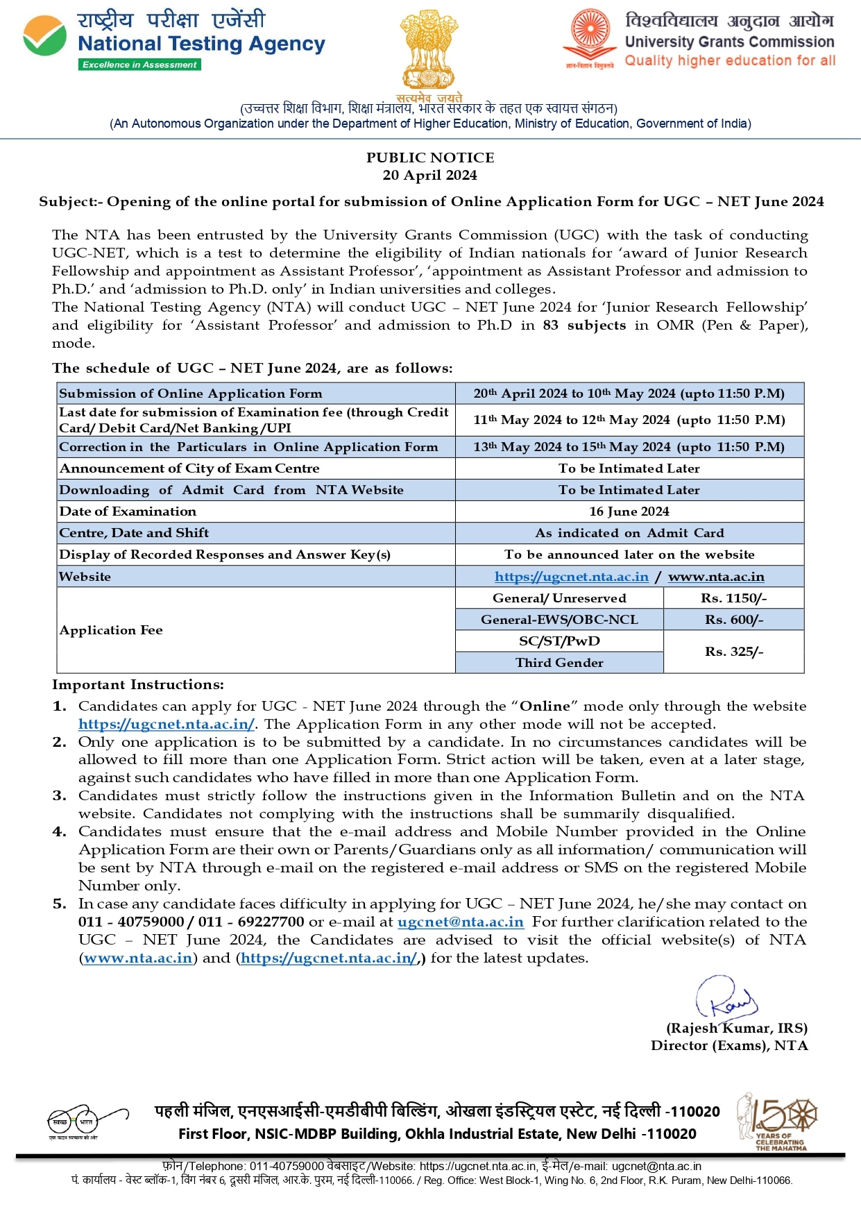 UGC NET Application: యూజీసీ నెట్ (జూన్) - 2024 దరఖాస్తు ప్రక్రియ ప్రారంభం, చివరితేది ఎప్పుడంటే?