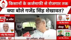 Gajendra Singh Shekhawat EXCLUSIVE: मतदान से पहले बीच बीजेपी उम्मीदवार से खास बातचीत | Rajasthan