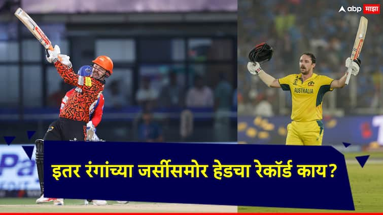 World Cup to IPL! Travid Head bats well as soon as he sees the blue jersey; What's the record?, lets know IPL 2024 SRH Travis Head: विश्वचषक ते आयपीएल! निळ्या रंगाची जर्सी दिसताच ट्रेव्हिड हेड पेटून उठतो; रेकॉर्ड काय?, नक्की पाहा