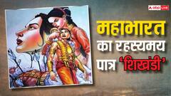 'शिखंडी' महाभारत का वो विचित्र पात्र जिसके बारे में आज भी बहुत कम लोग जानते हैं