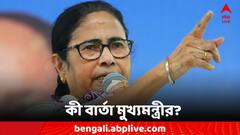 'কেন্দ্রীয় বাহিনী গুন্ডামি করতে এলে রুখে দাঁড়াবেন' দ্বিতীয় দফা ভোটের আগে বার্তা মমতার