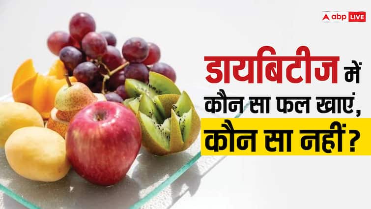 health tips diabetic patients should not eat these fruits know benefits Diabetes: डायबिटीज मरीजों को भूलकर भी नहीं खाने चाहिए ये फल, जानें कौन से खाना फायदेमंद