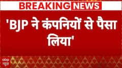 Breaking News: सांसद प्रमोद तिवारी ने BJP पर लगाए गंभीर आरोप | Pramod Tiwari | Congress | Bjp