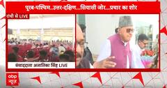 Lok Sabha Election 2024 : 'INDIA' गठबंधन...रांची में शक्ति प्रदर्शन | ABP News