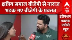 Lok Sabha Elections 2024: जनता के इस सवाल पर आग-बबूला हो गए बीजेपी प्रवक्ता | SP | BSP | BJP | ABP