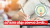AP 10th Class Results: నేడే ఏపీ టెన్త్ పరీక్షల ఫలితాలు విడుదల - ఇలా చెక్ చేసుకోండి!