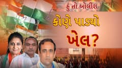 Hun To Bolish | હું તો બોલીશ | કોણે પાડ્યો ખેલ ?
