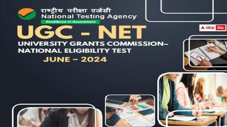 National Testing Agency has started UGC NET June 2024 online registration process check heres how to apply UGC NET Application: యూజీసీ నెట్ (జూన్) - 2024 దరఖాస్తు ప్రక్రియ ప్రారంభం, చివరితేది ఎప్పుడంటే?