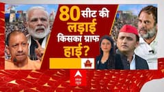 Lok Sabha Elections 2024: 'दो लड़कों की जोड़ी'...यूपी में हिट या फ्लॉप? BJP | SP | BSP