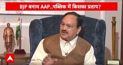 JP Nadda Exclusive Interview: 'जेल का जवाब वोट से नहीं...भ्रष्टाचार का जवाब वोट से देना है'
