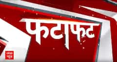 Top News | देश की बड़ी खबरें फटाफट | India Alliance | Uttar Pradesh | ABP News