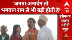 Lok Sabha Elections 2024: 'राम मंदिर तो बन गया अब राम राज्य का इंतजार' | SP | BSP | BJP | ABP