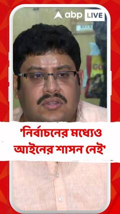 'এটা স্পষ্ট হয়ে গেছে তৃণমূল কংগ্রেস এই নির্বাচন হারতে চলেছে', বললেন আশুতোষ চট্টোপাধ্যায়