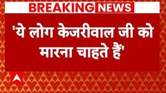 Sunita Kejriwal Speech: '12 साल से इंसुलिन ले रहे हैं..ये केजरीवाल को मारना चाहते हैं' | CM Kejriwal
