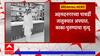 Pathardi Accident : अहमदनगरच्या पाथर्डी तालुक्यात अपघात, काका पुतण्याचा जीव गेला