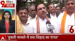 Neha Hiremath murder case: हुबली मामले में लव जिहाद का एंगल- बीजेपी नेता प्रहलाद जोशी का बड़ा बयान