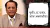 आधी होते LIC एजंट, आज अब्जाधीश, शून्यातून मोठं साम्राज्य उभं करणारे लक्ष्मण मित्तल कोण आहेत?