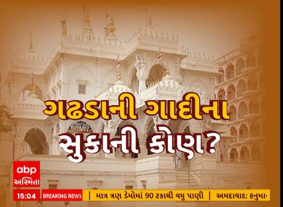 Gopinathji Mandir Temple Board Election: બપોર બાદ મતદારોના ધસારા માં જોવા મળ્યો ઘટાડો