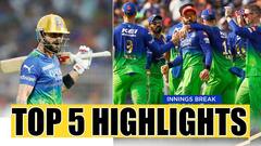 Kolkata Knight Riders vs Royal Challengers Bengaluru | లాస్ట్ ఓవర్ థ్రిల్లర్.. ఒక్క రన్ తో KKR విజయం
