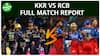 KKR vs RCB : Eden में चलेगा कोलकाता के बल्लेबाज़ों का जादू या बेंगलुरु के गेंदबाज़ हो जायेंगे बेकाबू?