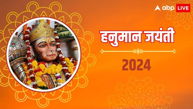 Hanuman Jayanti 2024 Niyam Puja Vidhi To Pleases Bajrangbali Hanuman Jayanti 2024: हनुमान जी की पूजा में रखें इन बातों का ध्यान, जानें किस पूजन विधि से प्रसन्न होते हैं बजरंगबली